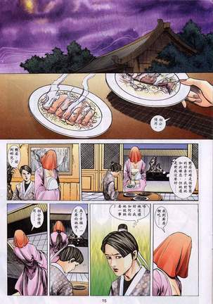 艳女幽魂11-16 Page #160