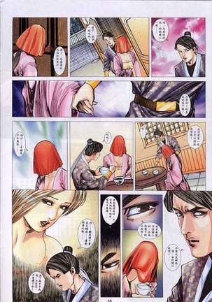 艳女幽魂11-16 Page #161