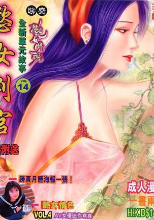 艳女幽魂11-16 Page #89