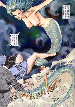 艳女幽魂11-16 Page #116