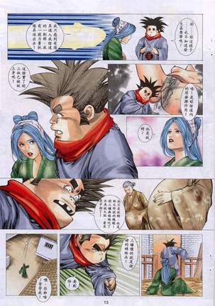 艳女幽魂11-16 Page #41