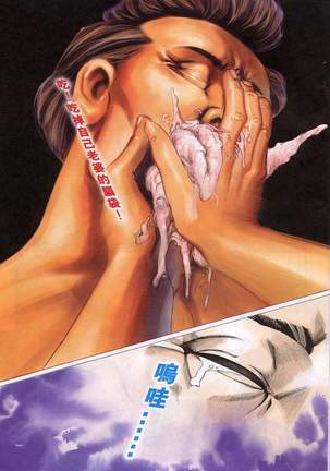 艳女幽魂11-16 Page #16