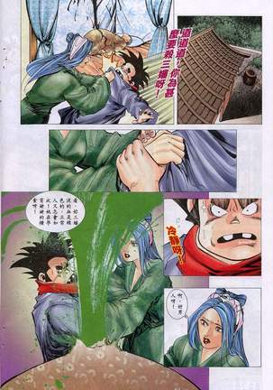 艳女幽魂11-16 Page #52