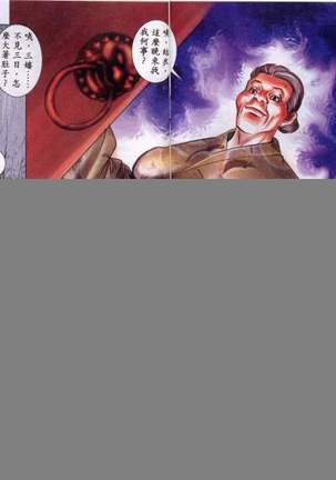 艳女幽魂11-16 Page #29