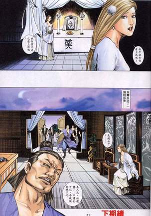 艳女幽魂11-16 Page #145