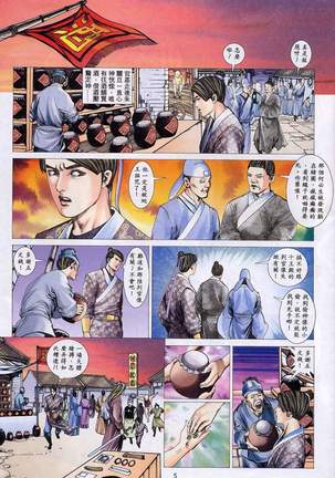 艳女幽魂11-16 Page #120