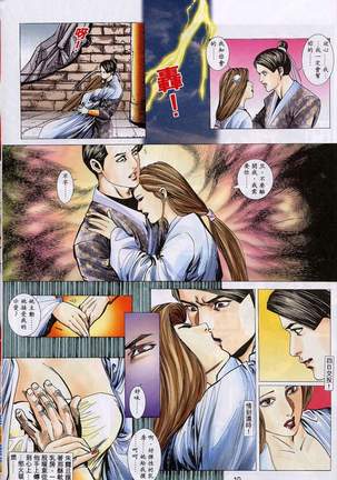 艳女幽魂11-16 Page #155