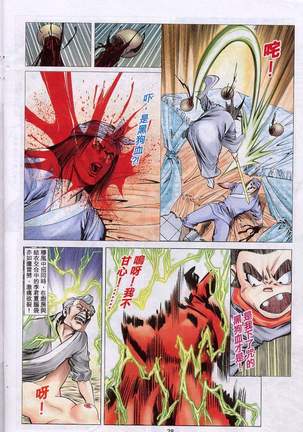 艳女幽魂11-16 Page #85