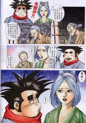 艳女幽魂11-16 Page #65