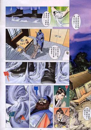 艳女幽魂11-16 Page #121