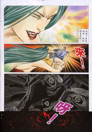 艳女幽魂11-16 Page #117