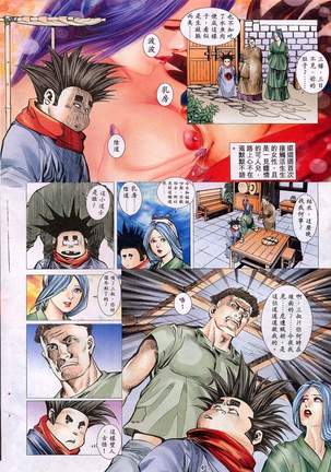 艳女幽魂11-16 Page #32
