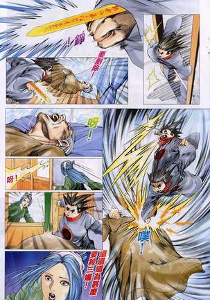 艳女幽魂11-16 Page #43