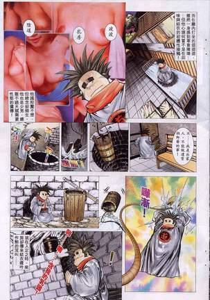 艳女幽魂11-16 Page #35