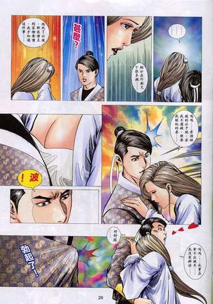 艳女幽魂11-16 Page #143
