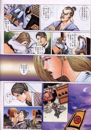 艳女幽魂11-16 Page #149