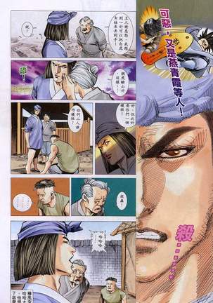 艳女幽魂11-16 Page #51
