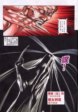 艳女幽魂11-16 Page #88
