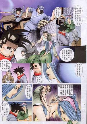 艳女幽魂11-16 Page #64