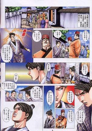 艳女幽魂11-16 Page #119