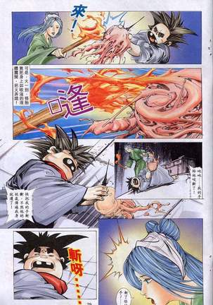 艳女幽魂11-16 Page #57