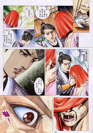 艳女幽魂11-16 Page #162