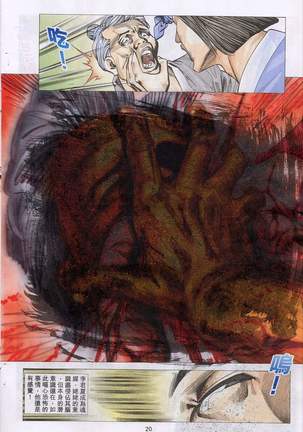 艳女幽魂11-16 Page #48