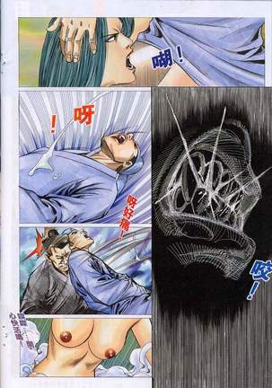 艳女幽魂11-16 Page #115