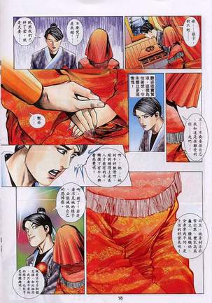 艳女幽魂11-16 Page #132