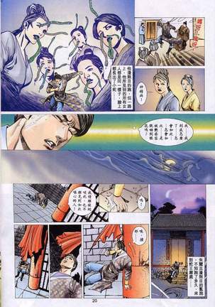 艳女幽魂11-16 Page #165