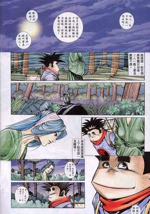 艳女幽魂11-16 Page #17