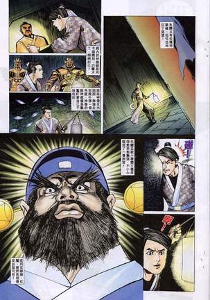 艳女幽魂11-16 Page #98
