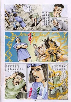 艳女幽魂11-16 Page #50