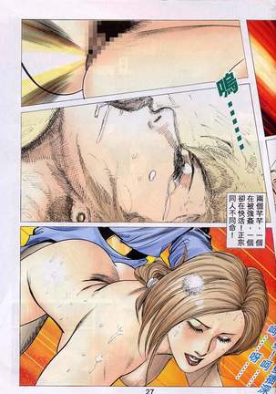 艳女幽魂11-16 Page #172