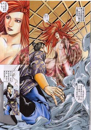 艳女幽魂11-16 Page #122