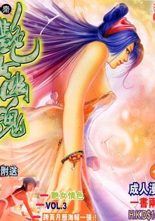 艳女幽魂11-16 Page #59