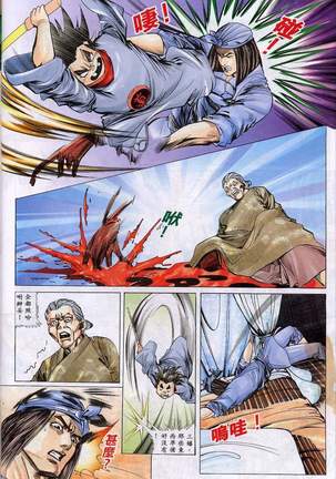 艳女幽魂11-16 Page #81