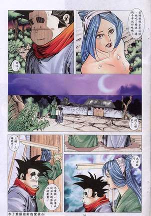 艳女幽魂11-16 Page #28