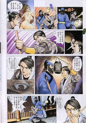 艳女幽魂11-16 Page #99
