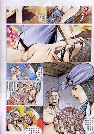 艳女幽魂11-16 Page #15