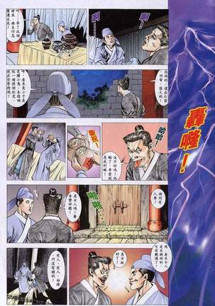 艳女幽魂11-16 Page #108