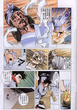 艳女幽魂11-16 Page #86