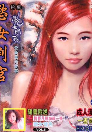 艳女幽魂11-16 Page #146