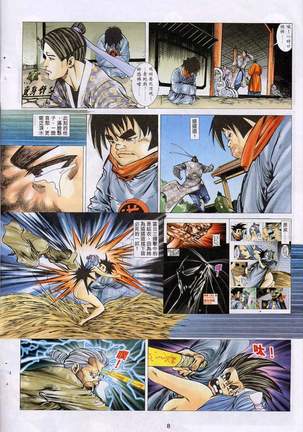 艳女幽魂11-16 Page #95