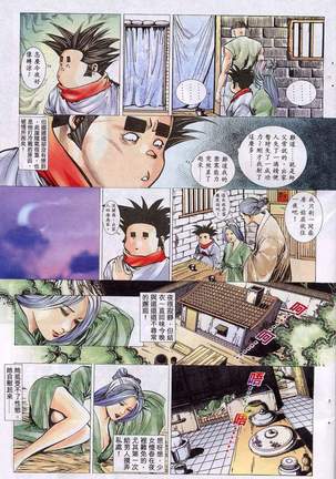 艳女幽魂11-16 Page #33
