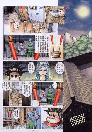 艳女幽魂11-16 Page #66