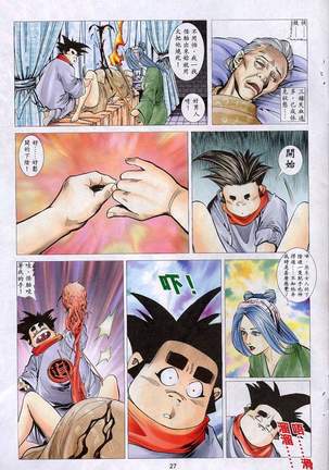 艳女幽魂11-16 Page #55