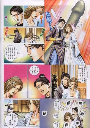 艳女幽魂11-16 Page #144
