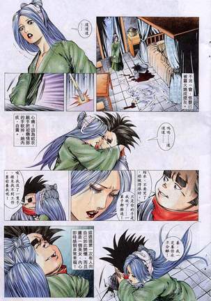 艳女幽魂11-16 Page #62