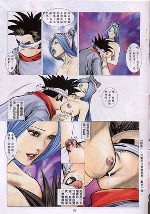 艳女幽魂11-16 Page #24